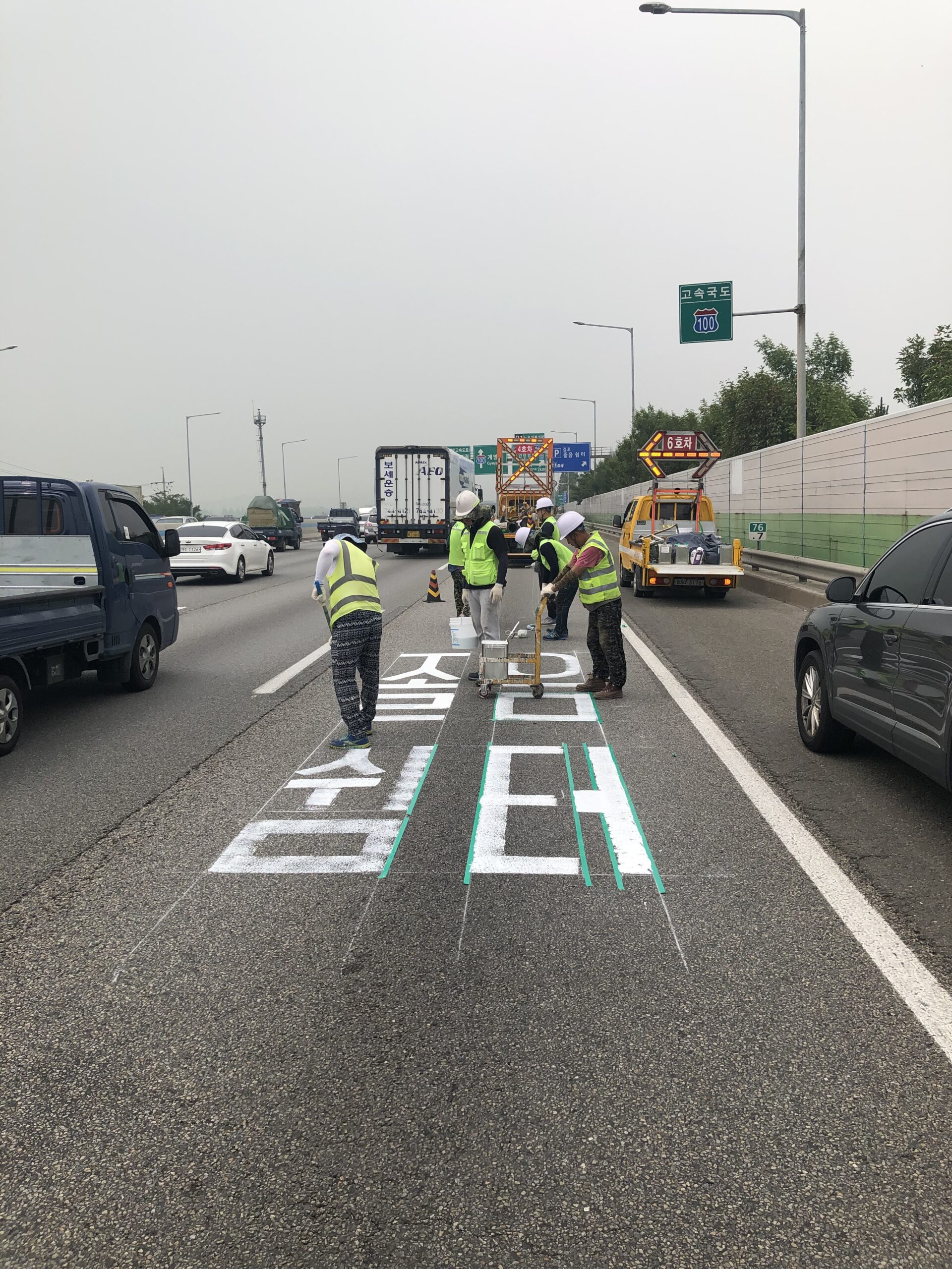 2018 한국도로공사 김포 노면표시 설치